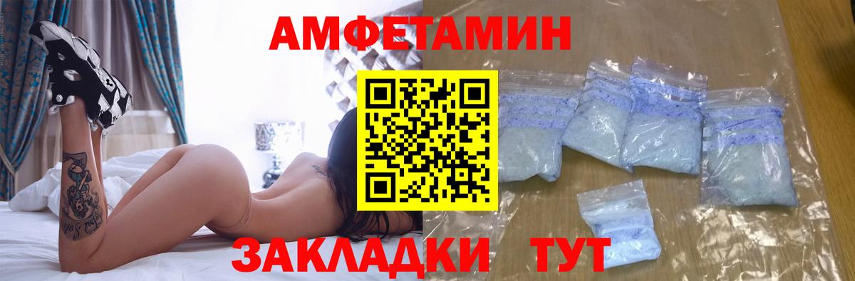 Амфетамин VHQ Артёмовский