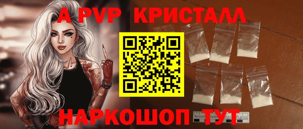 Артёмовский  A-PVP  A-PVP мука  Вход с VPN  где купить наркоту  A PVP СК КРИС 