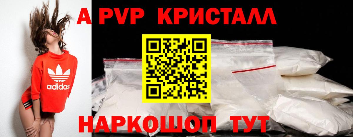 Альфа ПВП VHQ Артёмовский