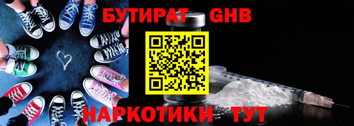 Артёмовский  БУТИРАТ Butirat  Вход с VPN 
