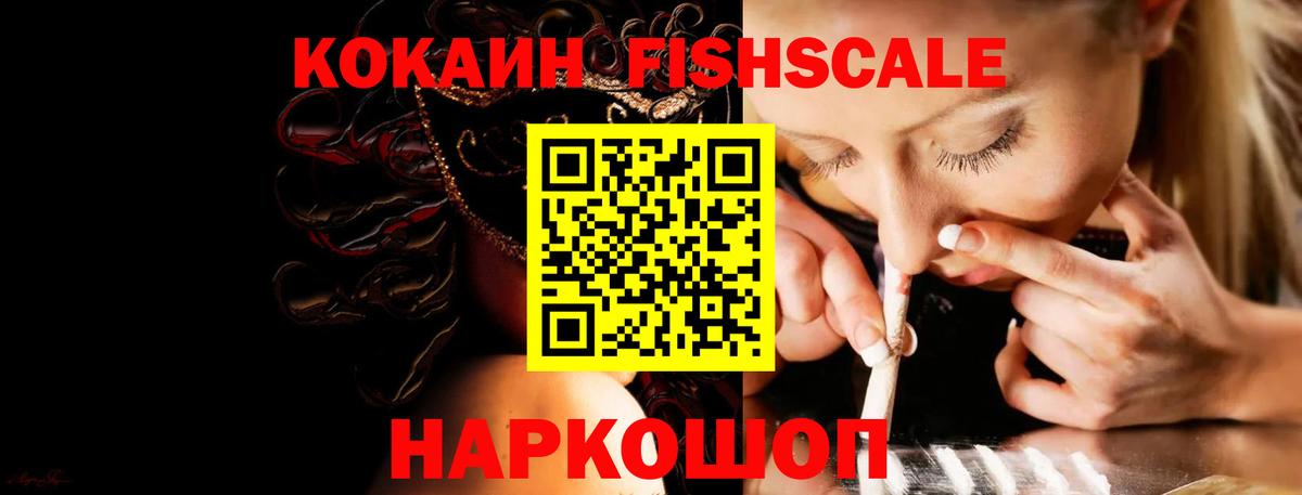 COCAIN Перу Артёмовский