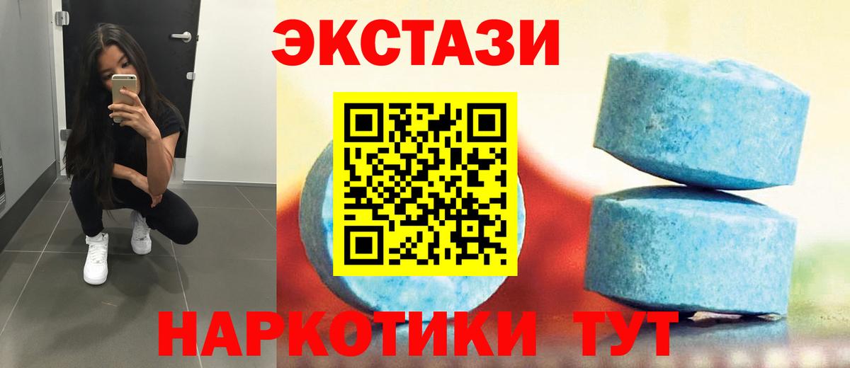 Артёмовский  ЭКСТАЗИ DUBAI  нарко площадка состав  Ecstasy 99%  Вход с VPN 