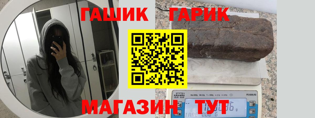 Гашиш VHQ  Вход с VPN  Гашиш гарик  Артёмовский 