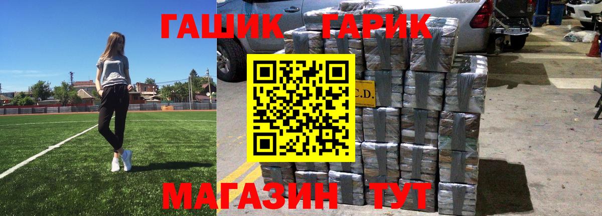 ГАШ гарик Артёмовский