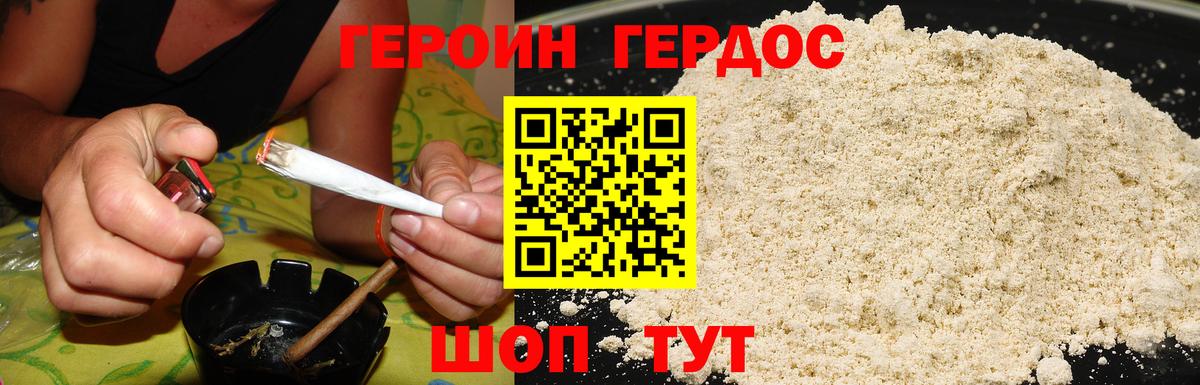 ГЕРОИН Афган Артёмовский