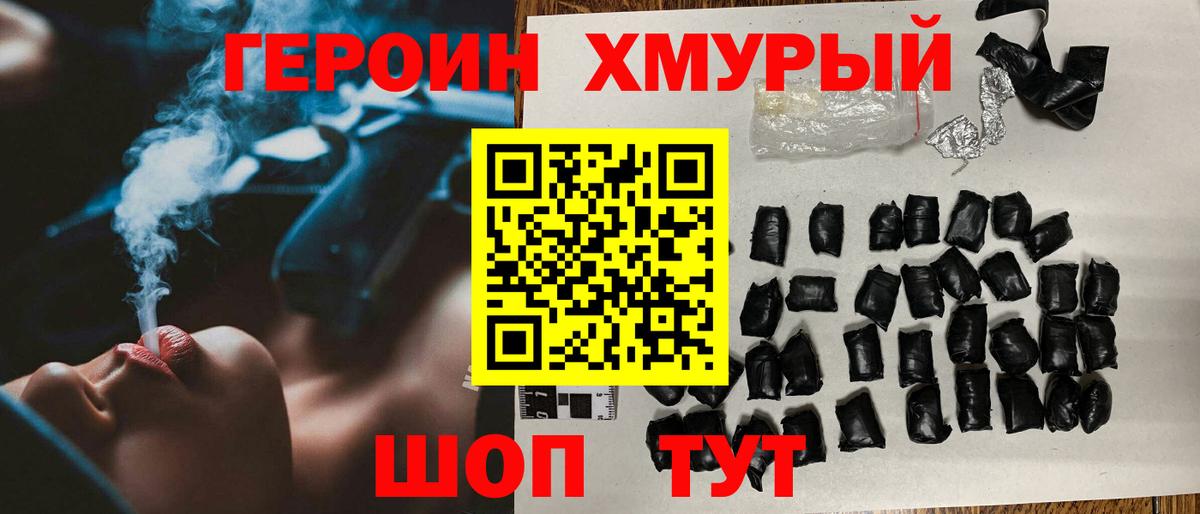Артёмовский  ГЕРОИН белый  Вход с VPN 