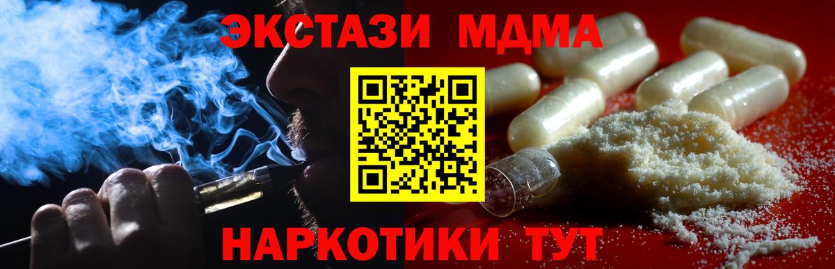 МДМА молли  МДМА  Артёмовский  МДМА кристаллы  Вход с VPN 