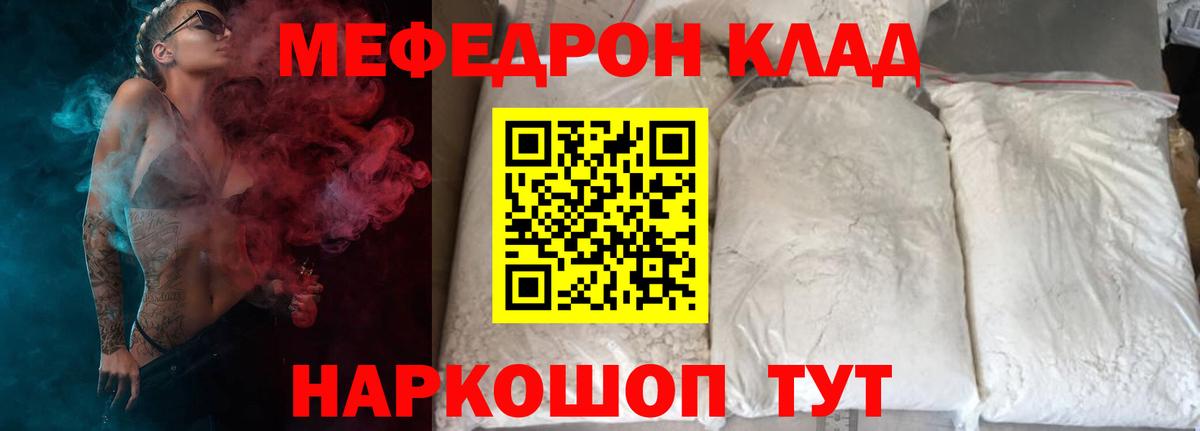 Меф  Артёмовский