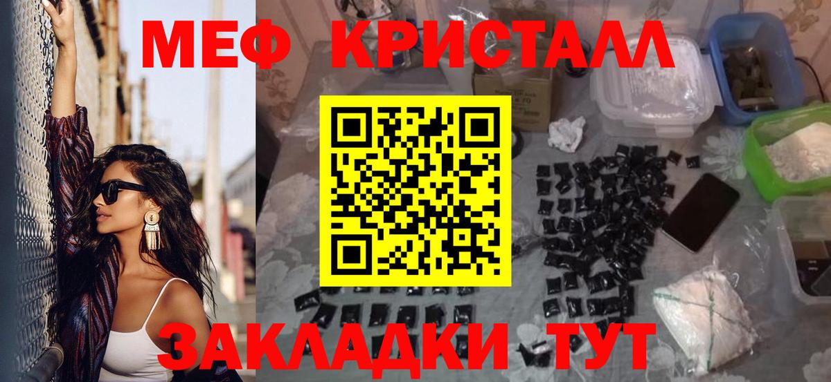 Меф  Меф 4 MMC  Вход с VPN  МЯУ-МЯУ mephedrone  Артёмовский 