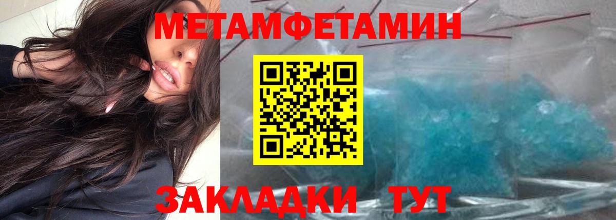 Артёмовский  МЕТАМФЕТАМИН Methamphetamine  Вход с VPN 