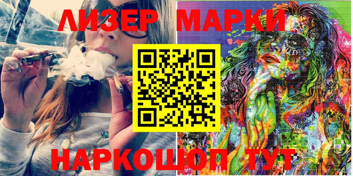Марки N-bome 1500мкг Артёмовский