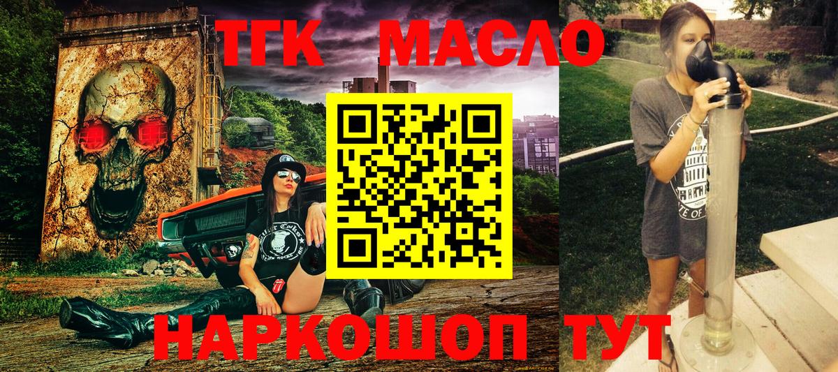 ТГК Wax Артёмовский